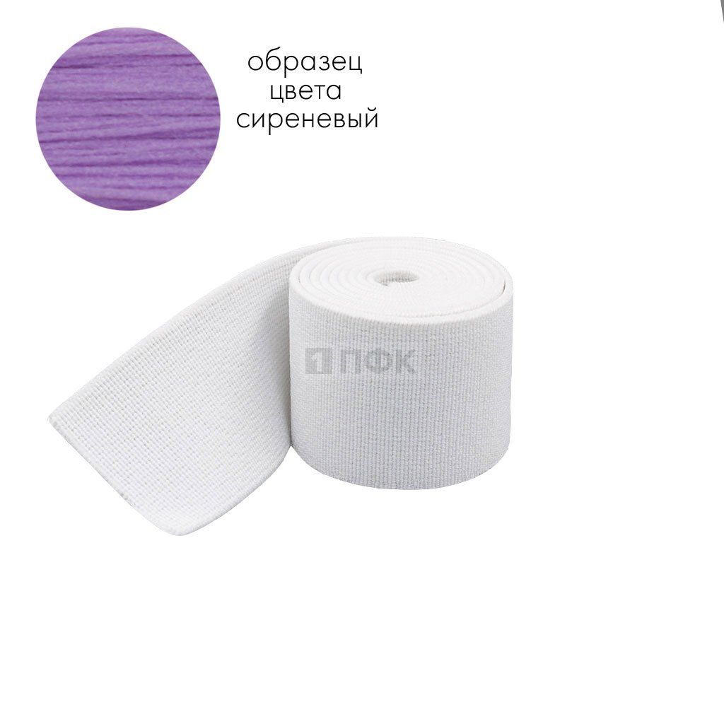Башмачная резинка 100мм цв сирень (уп 25м/125м) 