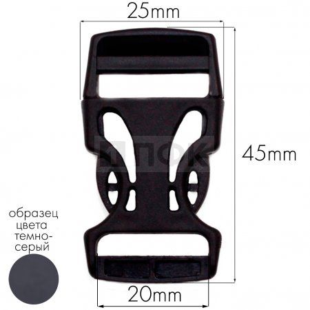 Фастекс Ф-20/3 (защелка-трезубец) ПП 20мм цв темно-серый (уп 1000шт)