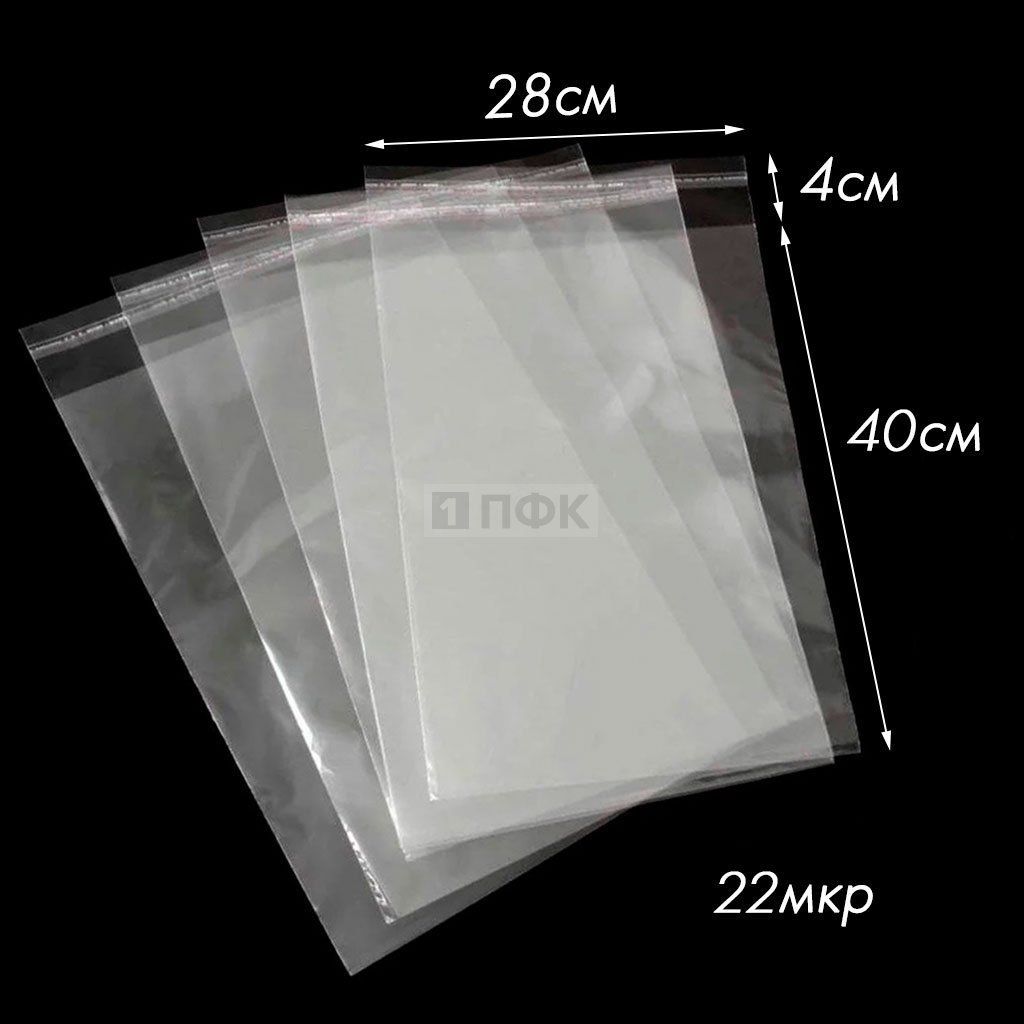 Пакет со скотч клапаном 28x40+4см OPP 22мкр (уп 500 шт)
