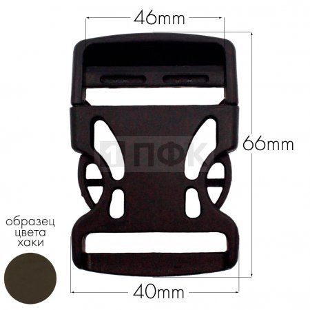 Фастекс Ф-40/3 (защелка-трезубец) ПФЛ 40мм цв хаки-078 (уп 1000шт)
