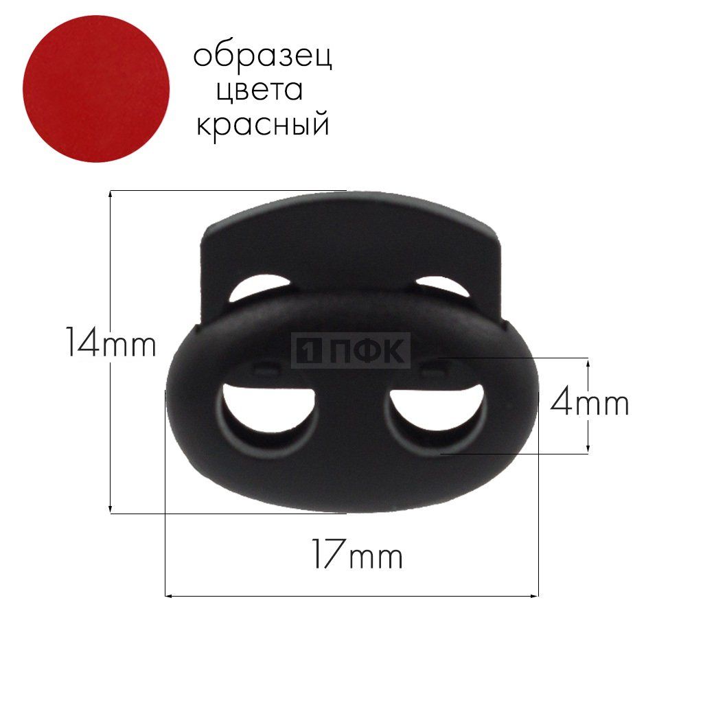 Фиксатор для шнура 103-М(27002-СМ) ПП цв красный (уп 1000шт) — ПФКР Фиксатор для шнура 103-М(27002-СМ) ПП цв красный (уп 1000шт)