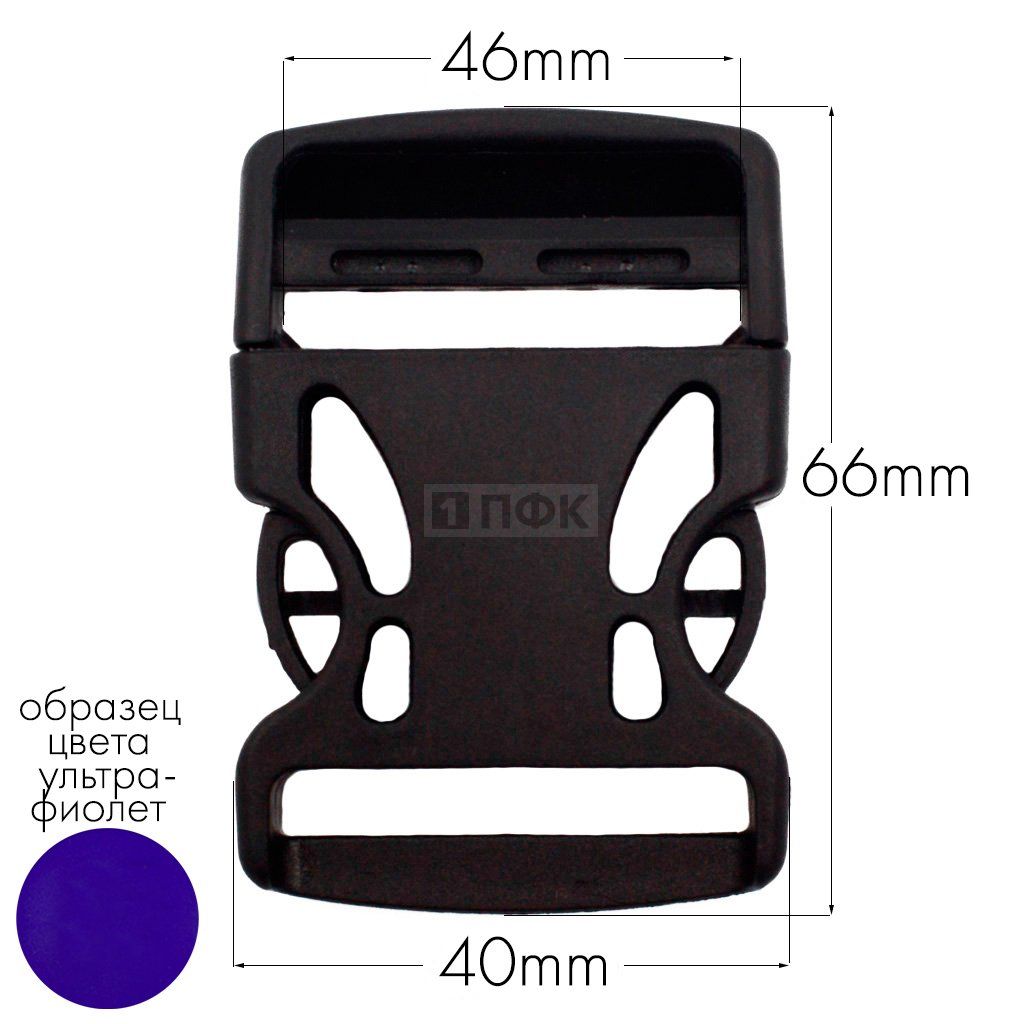 Фастекс Ф-40/3 (защелка-трезубец) ПА 40мм цв 61 ультрафиолет (уп 1000шт) — ПФКР Фастекс Ф-40/3 (защелка-трезубец) ПА 40мм цв 61 ультрафиолет (уп 1000шт)
