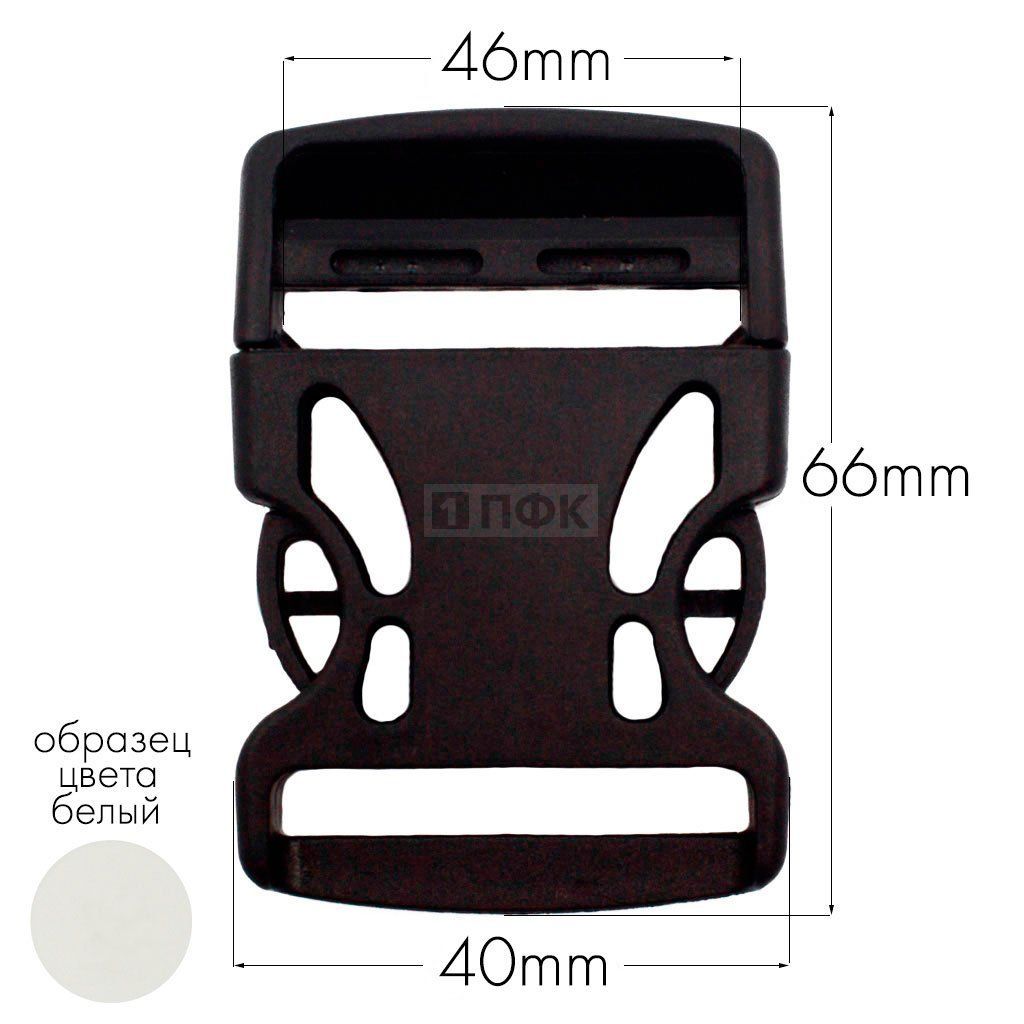 Фастекс Ф-40/3 (защелка-трезубец) ПФЛ 40мм цв белый (уп 1000шт)