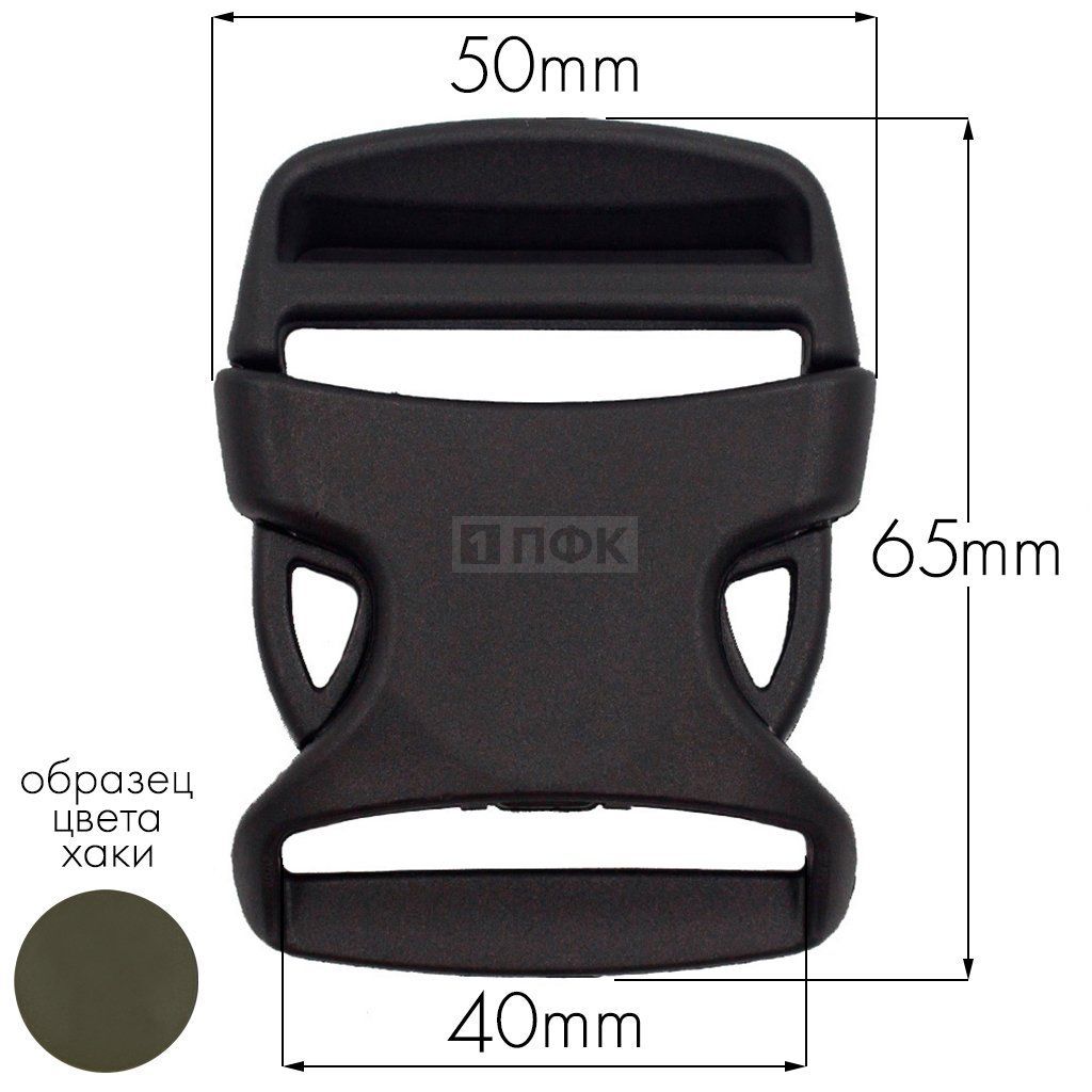 Фастекс Ф-40/6 (защелка-трезубец) ПП 40мм цв хаки-471 (уп 1000шт) — ПФКР Фастекс Ф-40/6 (защелка-трезубец) ПП 40мм цв хаки-471 (уп 1000шт)