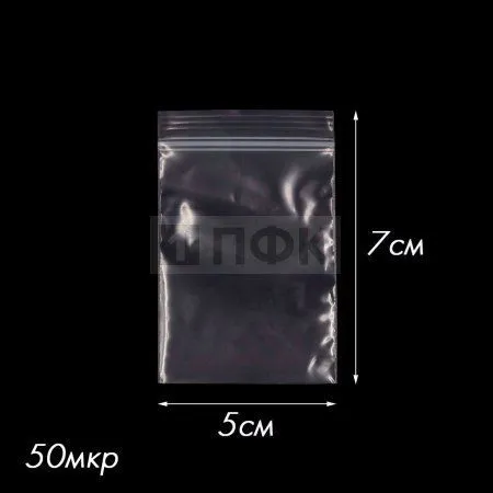 Пакет Zip-Lock 5х7см 50мкр (уп 100шт)