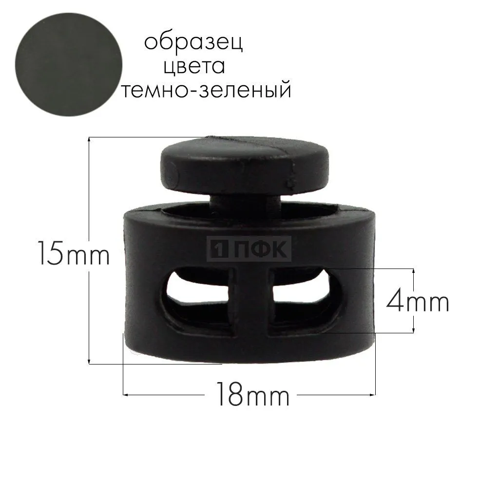 Фиксатор для шнура 27001-СБ ПА цв 08 зеленый (уп 1000шт) — ПФКР Фиксатор для шнура 27001-СБ ПА цв 08 зеленый (уп 1000шт)
