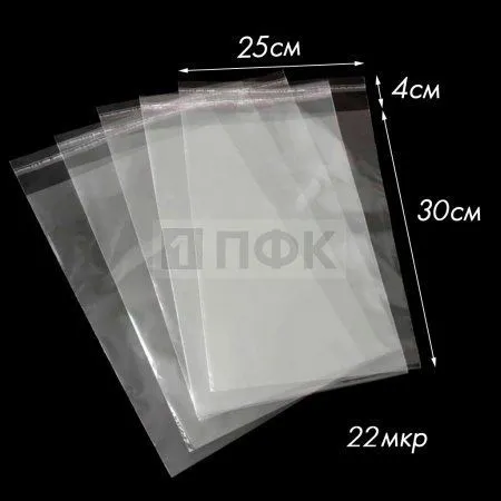 Пакет со скотч клапаном 25x30+4см OPP 22мкр (уп 500 шт)