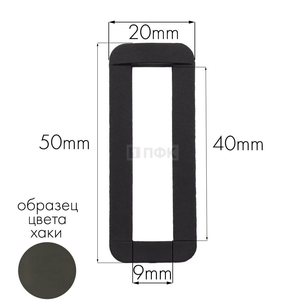 Пряжка-рамка Р-40(ОЩ-40) ПА 40мм цв 73 хаки (уп 1000шт/10000шт) — ПФКР Пряжка-рамка Р-40(ОЩ-40) ПА 40мм цв 73 хаки (уп 1000шт/10000шт)